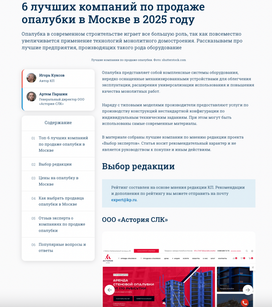 Продажа